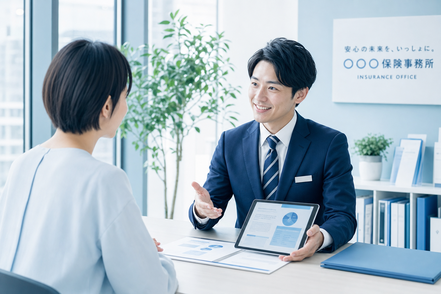 無料保険相談を活用するコツ